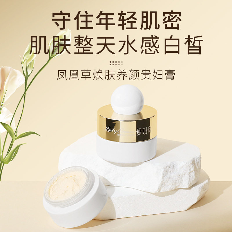 欧诺兰凤凰草贵妇膏保湿滋润不假白护肤品提亮肤色遮瑕素颜霜焕肤
