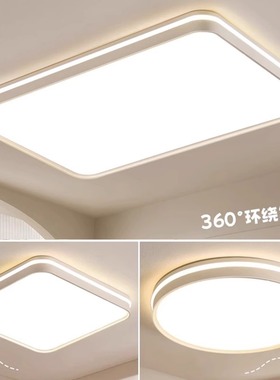 护眼客厅智能简约卧室已接入米家APP2025新款流行led吸顶灯170624