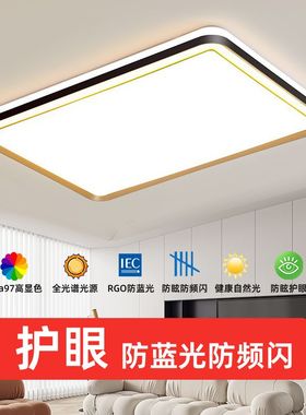 led主卧室圆形护眼吸顶灯简约现代客厅正方形大餐厅书房灯170622