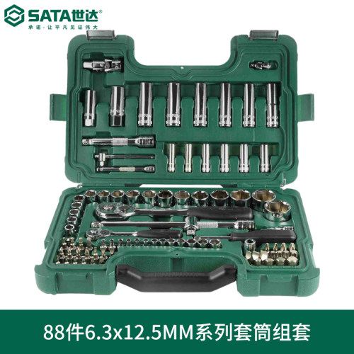 世达工具正品88件6.3x12.5MM系列
