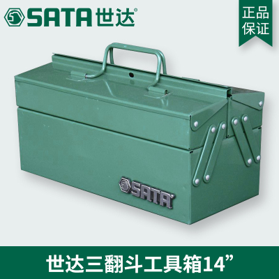 世达工具3翻斗5翻斗铁皮工具箱17
