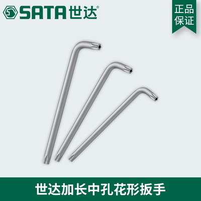 世达工具中孔梅花形L形内六角扳