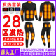 智能保暖防寒恒温跨境电热秋冬加热款 28区加热发热内衣套装 男女款