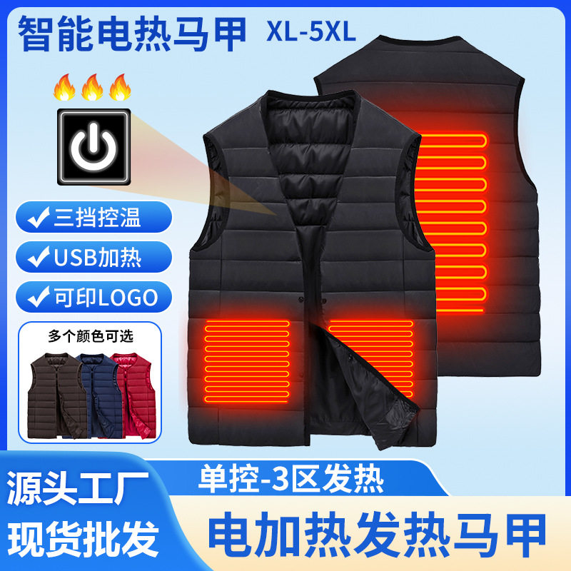 智能发热马甲中老年发热服背心冬季电加热马甲男士女保暖发热马甲,男装,常规马甲,淘宝优惠券,粉丝福利购,淘宝优惠卷
