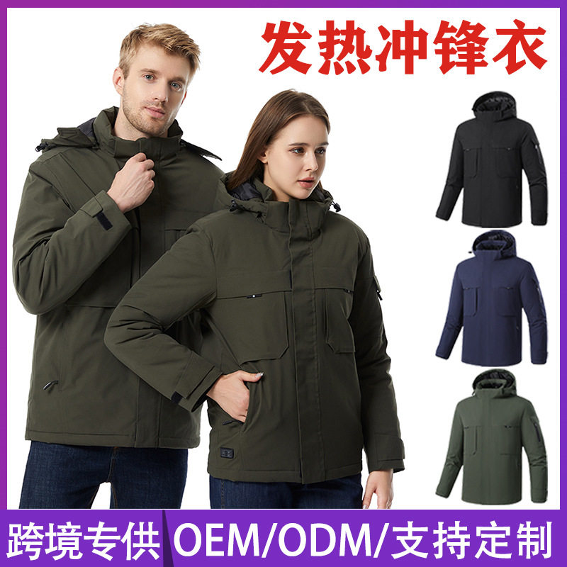 冬季加热冲锋衣防寒防水户外发热服棉服USB智能电发热立领外套