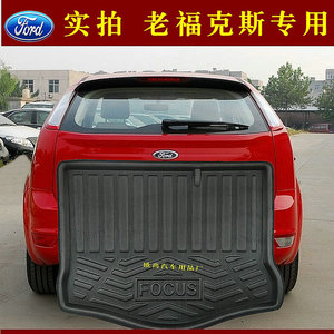 福特老福克斯后备箱垫05 06 07 08 09 10 11款两厢三厢经典尾箱垫