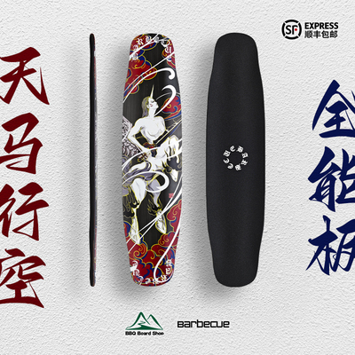 专业长板滑板店用滑板