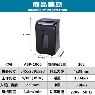 直销碎纸机办公室大型文件碎纸机商用大功率电动碎纸机电动文件粉