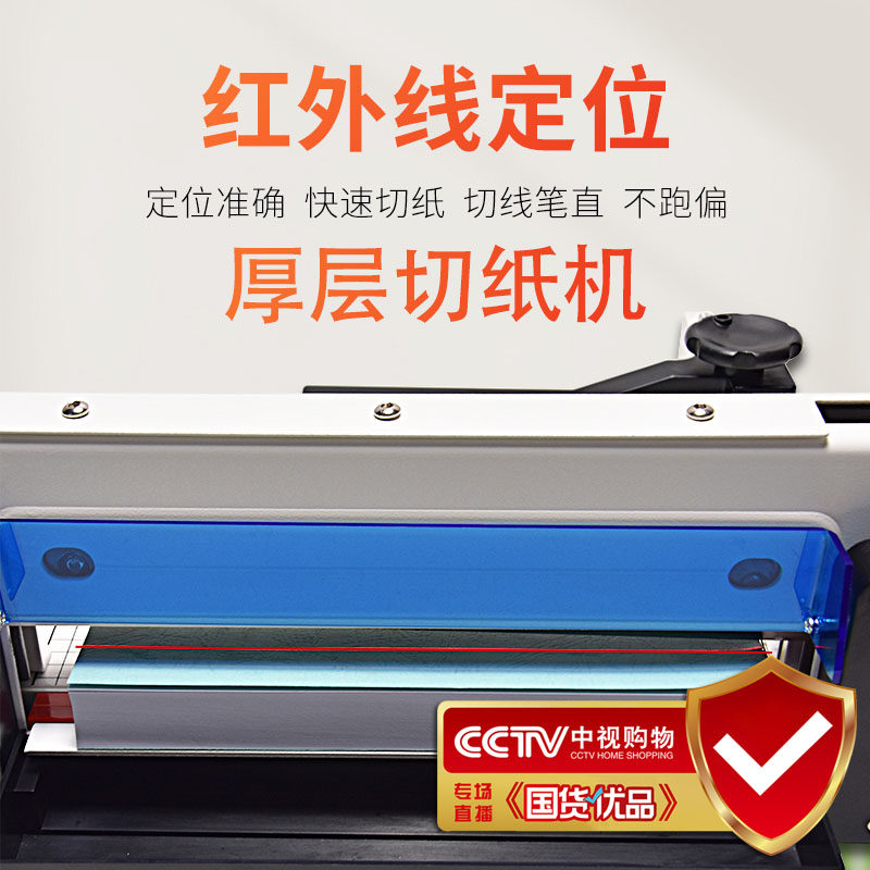 Leisheng 899S thick layer paper cutter heavy duty large paper cutter manual cutting knife infrared positioning paper cutter