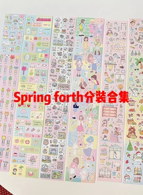 分装-Springforth合集森林派对悠然时光春日野餐兔兔女孩回形针