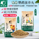 开元 聆禧鹦鹉专用滋养丸玄凤牡丹灰鹦鹉高能配方小太金太鸟食饲料
