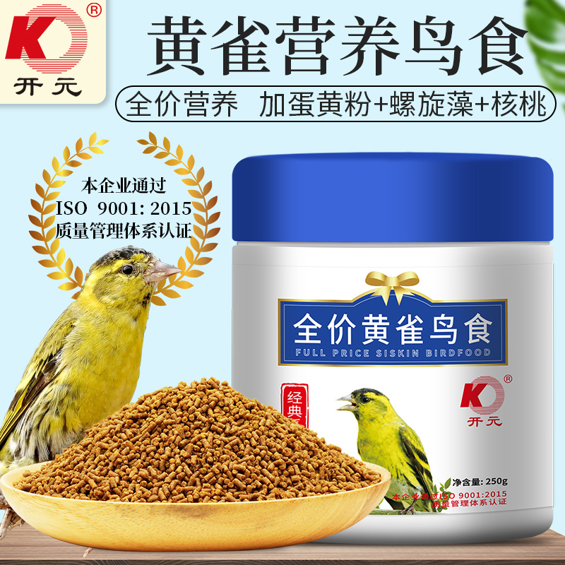 开元牌黄雀专用益生菌鸟食250g