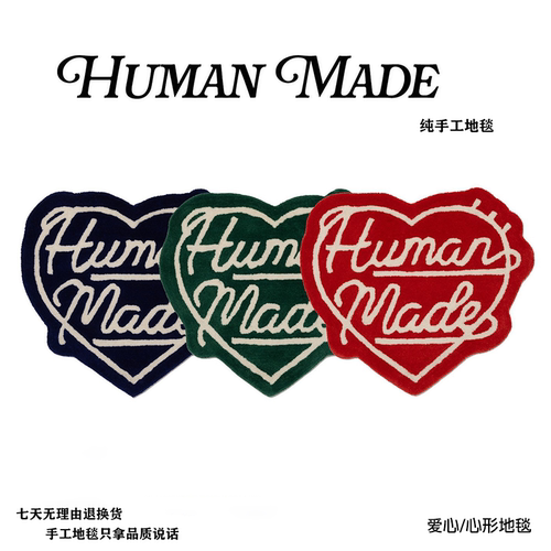 Humanmade新款爱心字母地毯家用