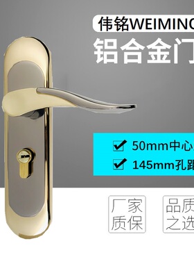 简约室内门锁通用型老款卧室房门执手锁具实木门锁面板孔距145mm