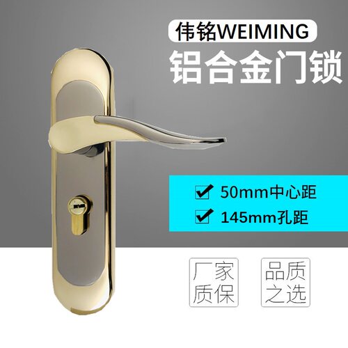 简约老款面板孔距145mm室内门锁