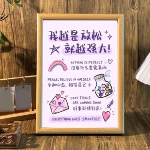 越是放松就越是强大治愈系鼓励自己不内耗客厅墙面挂画相框摆台件