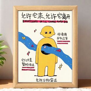 将情绪当做过客治愈正向磁场好运连连趣味墙面插画桌面相框摆件潮