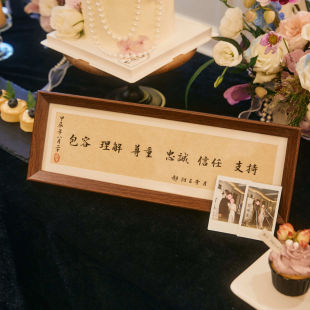 饰布置创意订婚高级摆件拍照仪式 相框结婚装 感 横款 纯手写新中式