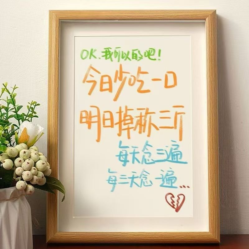 今日少吃一口自律书法字画相框卧室桌面摆件餐厅房间装饰画送礼物