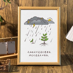 风雨是成长必须的桌面治愈系摆台高能量相框送礼物墙面装饰画挂画