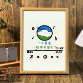 不要紧山野都有雾灯桌面治愈系文字相框鼓励自己客厅墙面装 饰挂画