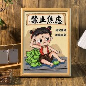 哪吒禁止焦虑谐音梗客厅墙面搞怪装 饰挂画桌面治愈系摆台宿舍相框