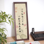心平能愈三千疾心静可通万事理书法复刻定制摆件装 饰字画相框摆台