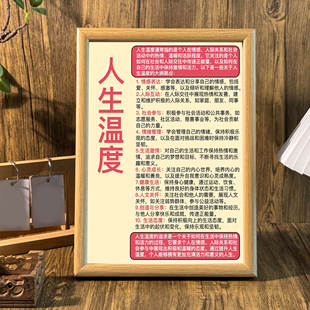 人生温度书法字画摆件新中式 礼物 哲理暖心语录治愈系相框摆台个性