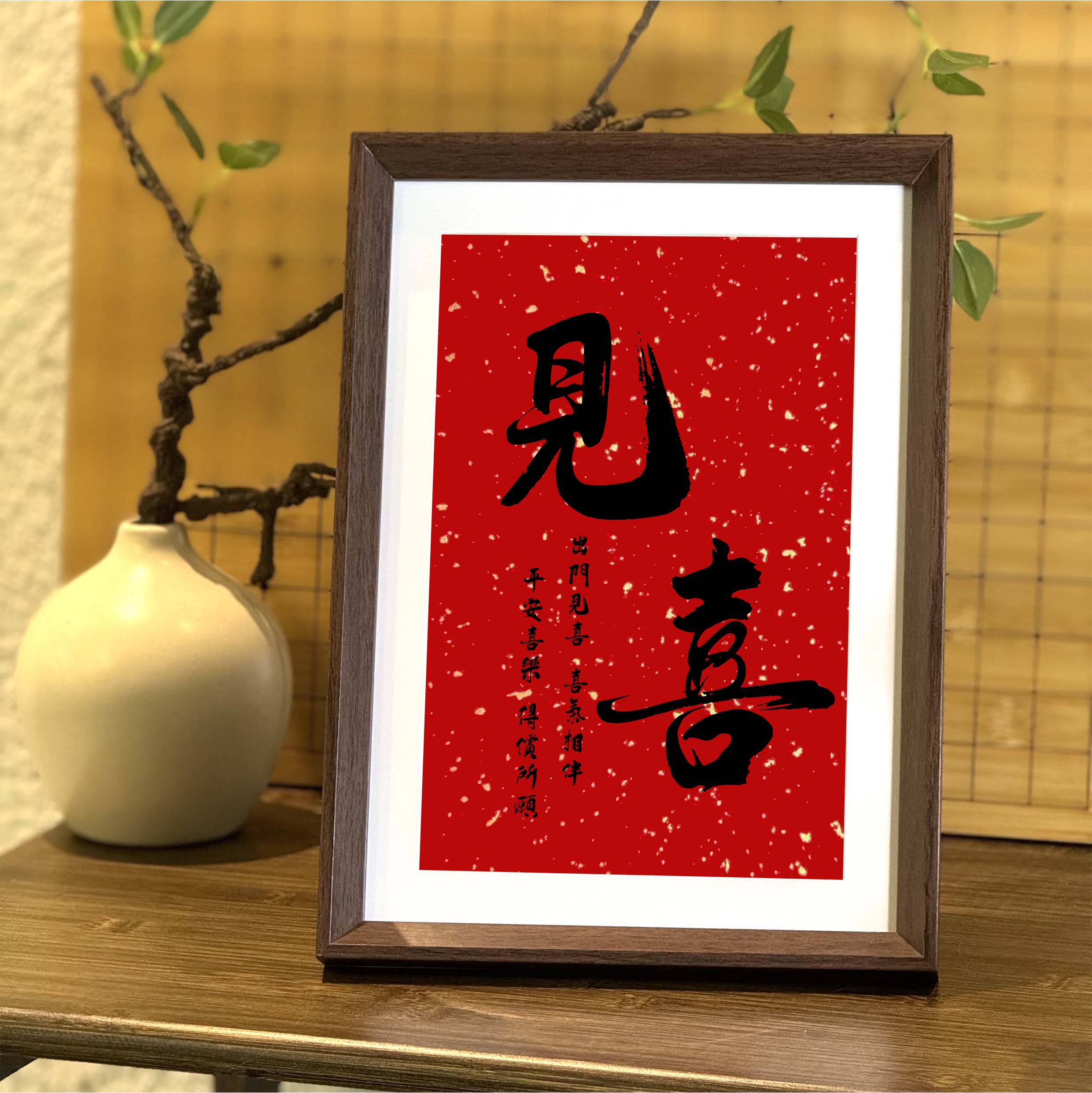 客厅婚礼布置摆件装饰画图片