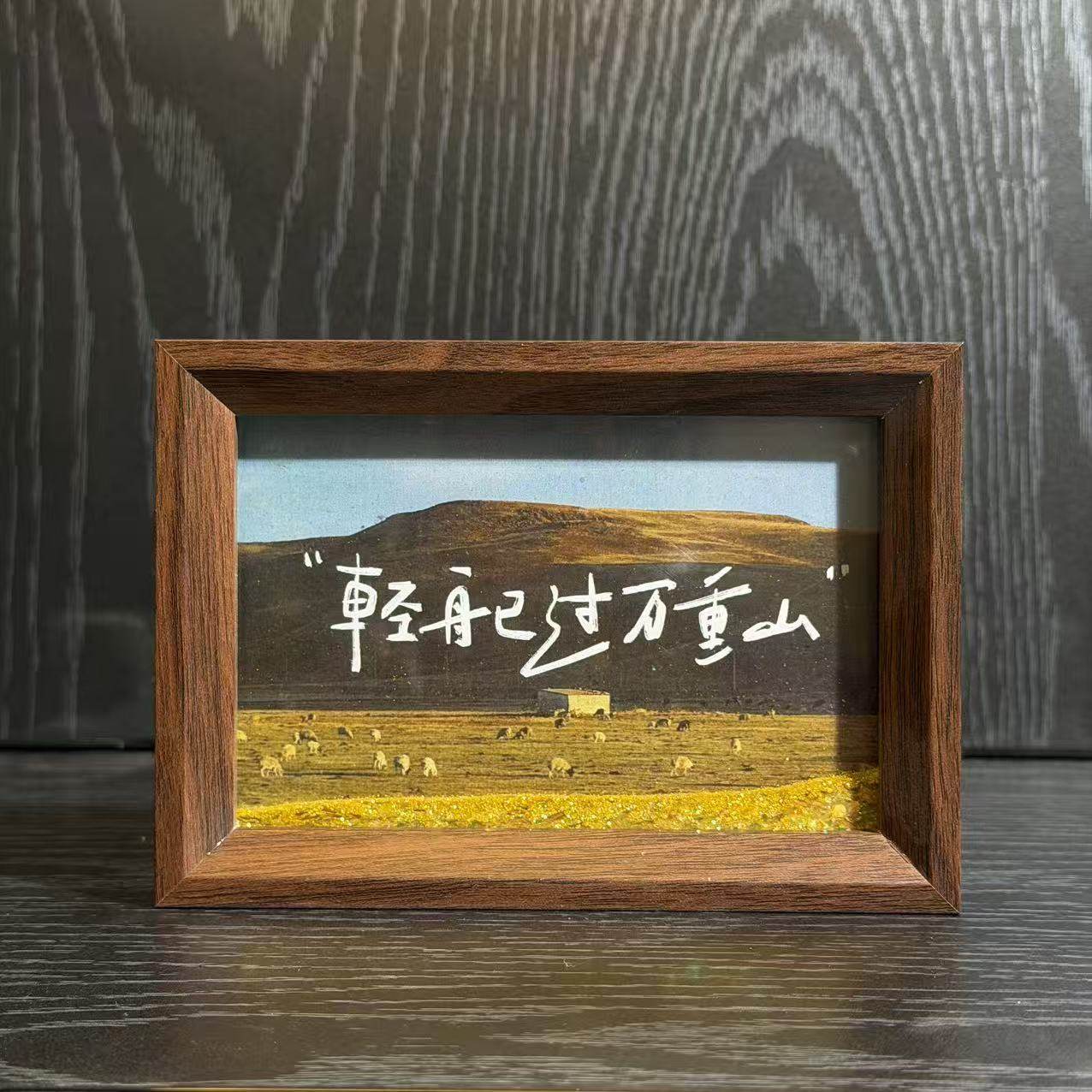 轻舟已过万重山桌面流沙画相框墙面装饰挂画治愈系文字新中式摆台,家居饰品,相框/画框,淘宝优惠券,粉丝福利购,淘宝优惠卷