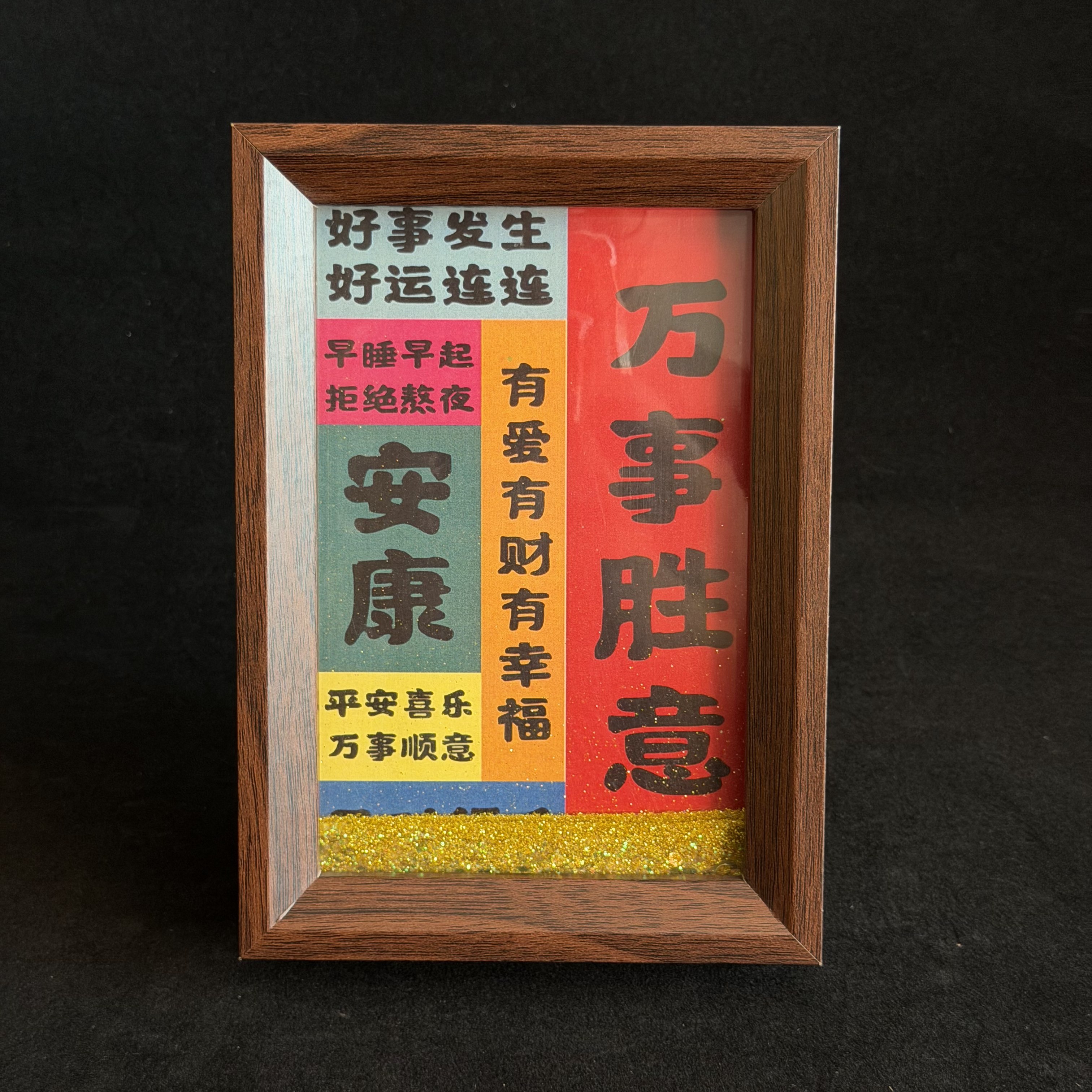 万事胜意桌面祝福文字创意流沙画相框客厅玄关摆台墙面装饰画挂画,家居饰品,相框/画框,淘宝优惠券,粉丝福利购,淘宝优惠卷