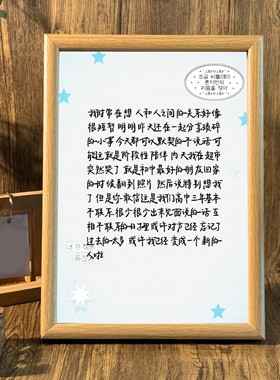 或许我已经变成新的人桌面治愈系文字相框客厅玄关摆台墙面装饰画