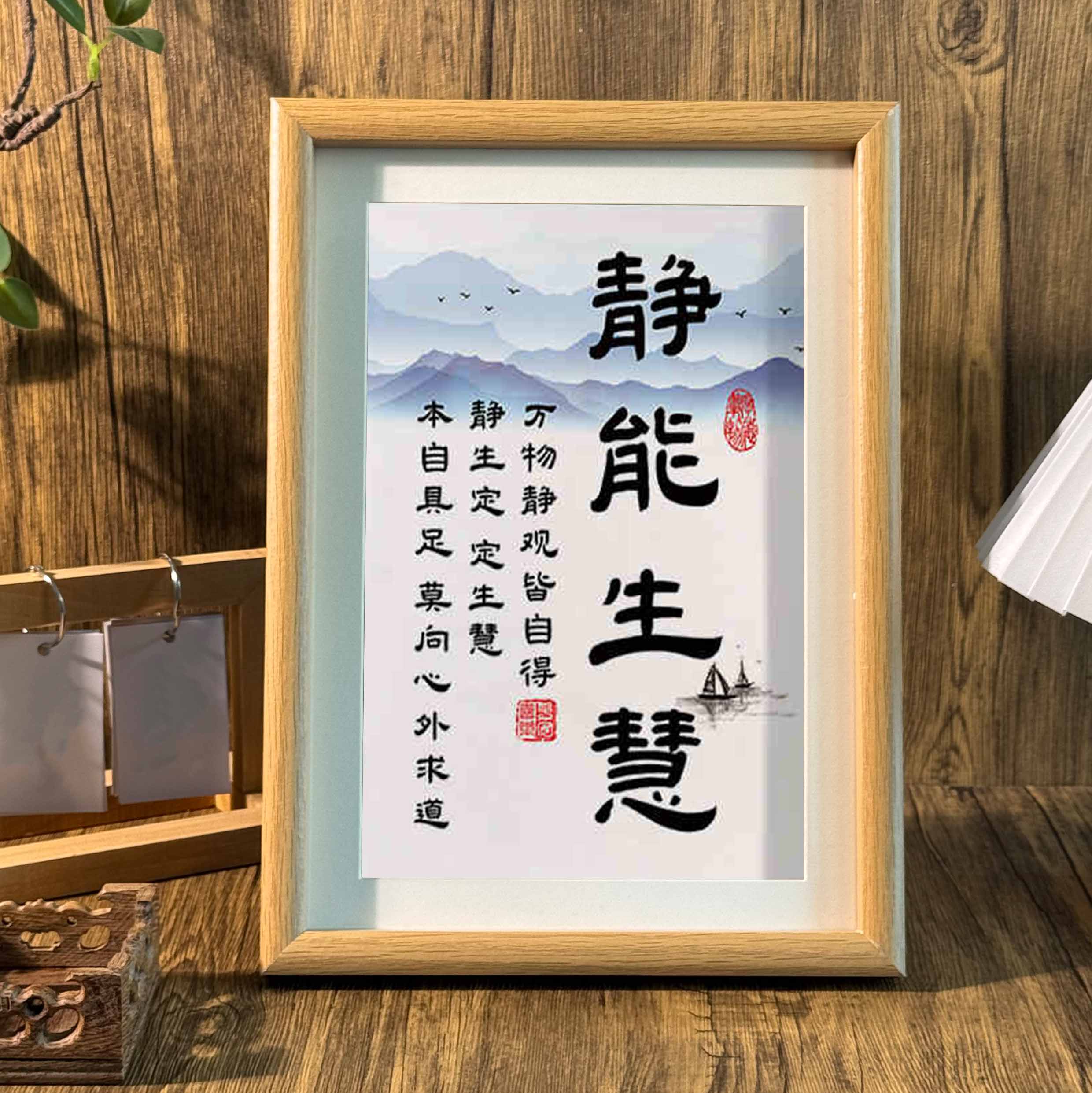 装饰书法摆台书房茶室玄关挂画
