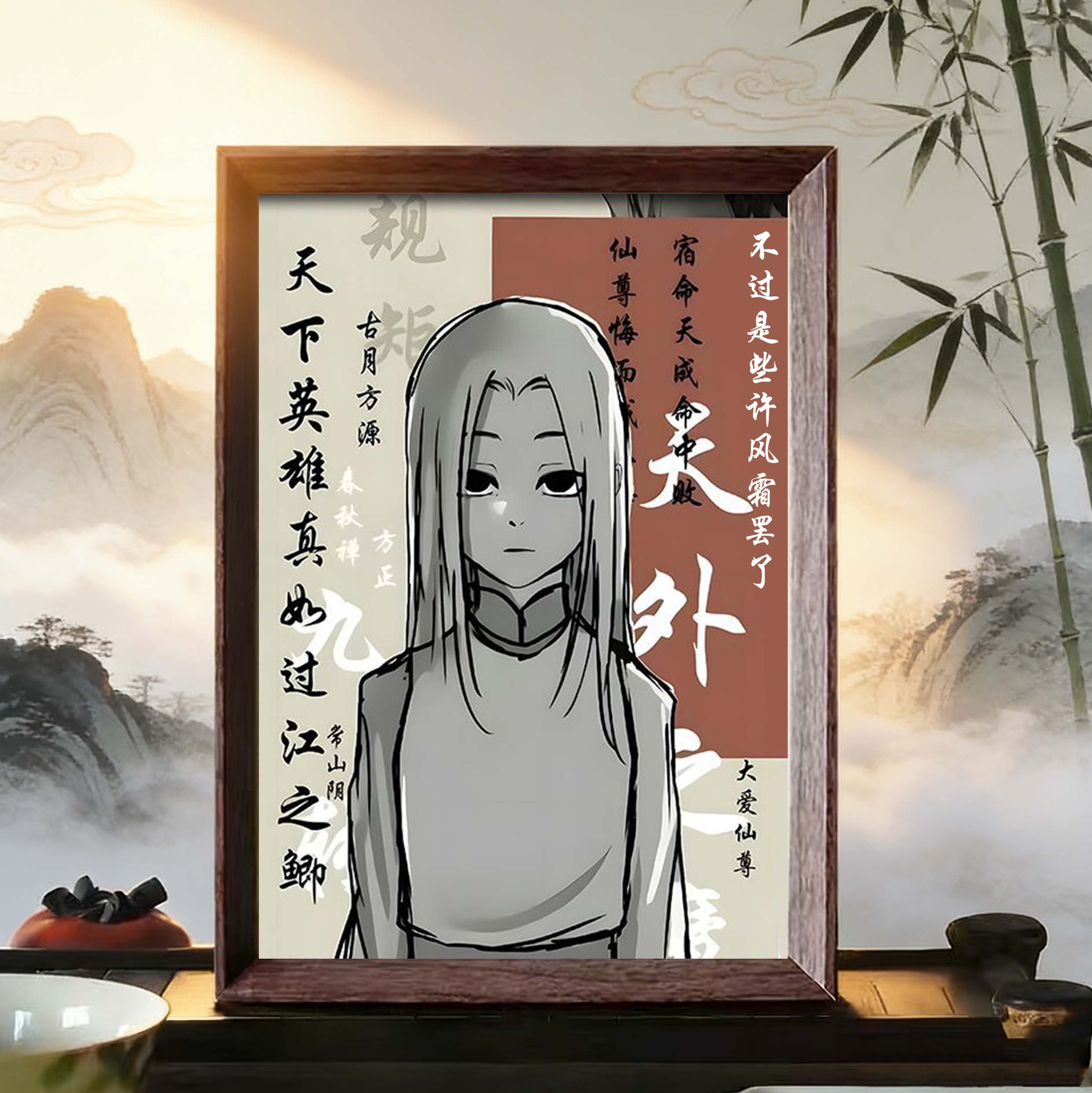 大爱仙尊古月方源坚持周边桌面图片