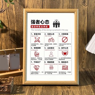 强者心态法则必经之路励志相框摆台做更好的自己办公室桌面摆件潮