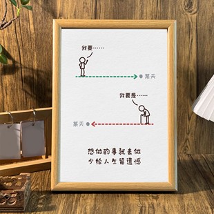 想做的事情就去做治愈系不内耗桌面学习相框高能量摆台墙面装饰画