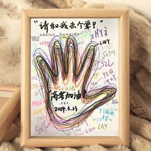 请与我击掌diy手印毕业季签名相框创意同学录涂鸦纪念手膜印礼物
