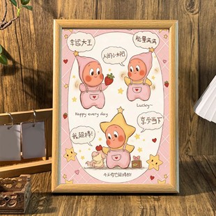 星星人我超棒治愈系可爱卡通相框桌面励志摆台客厅宿舍墙面装 饰画