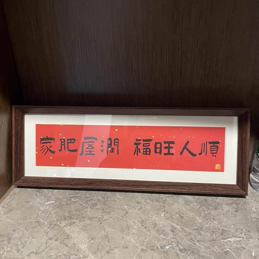 心安即是归处中式横款相框静心摆件玄关柜装饰画摆台书法字画摆画,家居饰品,相框/画框,淘宝优惠券,粉丝福利购,淘宝优惠卷