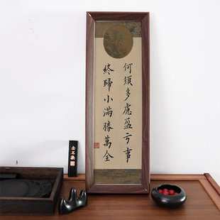 何须多虑盈亏事励志寓意书法字画相框摆台禅意玄关书房新装饰摆件