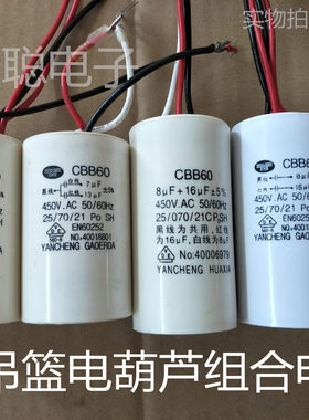 cbb6035uf吊篮葫芦三线