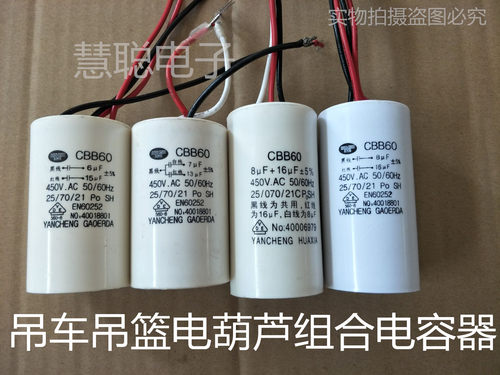 cbb6035uf吊篮葫芦三线