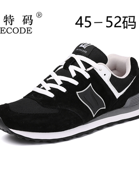 52爱特码超大码男鞋51特大码50加大号49运动48跑步47加肥46加宽45