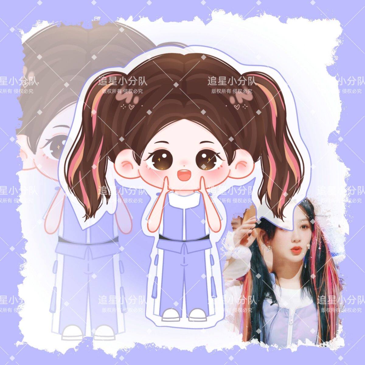 原创杨紫你好星期六周边应援卡通q版立牌摆件礼品钥匙扣