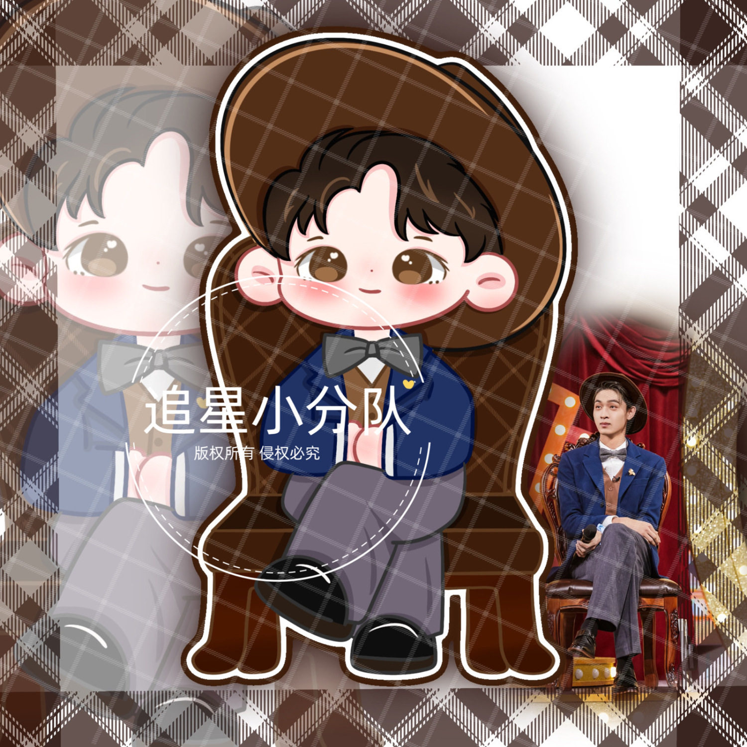 原创秦霄贤你好星期六周边应援卡通q版立牌摆件礼品钥匙扣