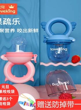 食物宝宝吃水果磨牙棒硅胶咬咬袋
