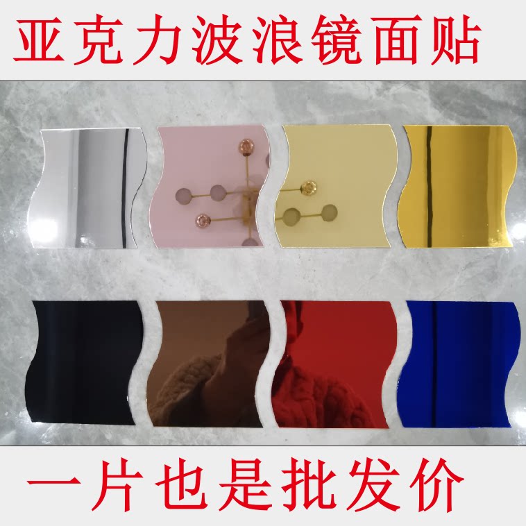 批发波浪正方形亚克力客厅卧室房间墙贴波浪组合镜面立体装饰墙贴