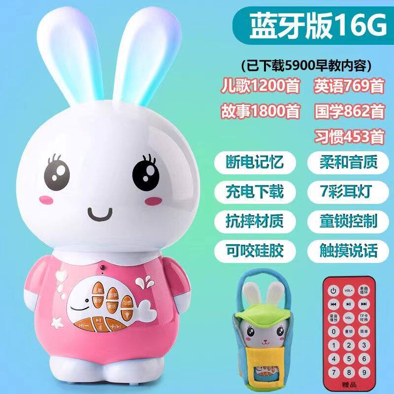 幼儿早教机宝宝益智音乐启蒙智能小兔子故事机儿童儿歌故事播放器