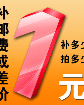 小跑车 越野车  CRF250  KTM250     C2摩配商城补运费差价专用