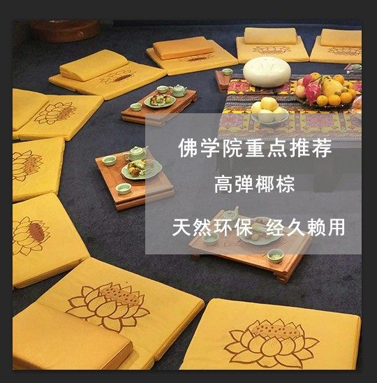 寺庙直供专业打坐垫禅修垫家用禅坐垫加厚静坐垫拜垫拜佛跪垫蒲团,居家布艺,蒲团,淘宝优惠券,粉丝福利购,淘宝优惠卷